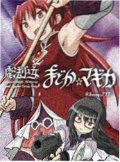 万达影院漫改电影《纸上剑客》海报