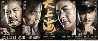 万达影院亲子动画专场海报合集